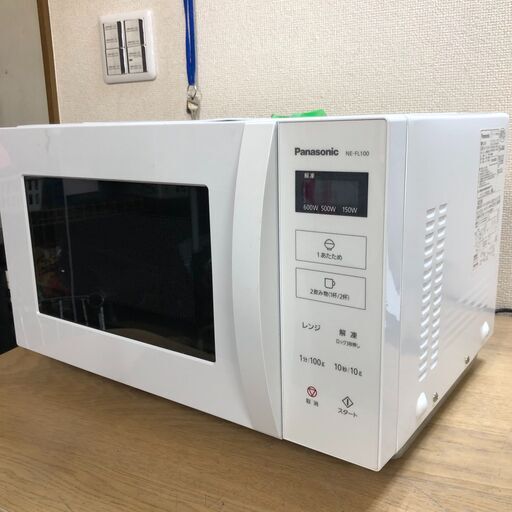 ２０２１年製　パナソニック  単機能レンジ NE-FL100-W ホワイト
