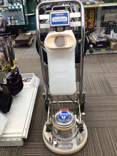 【エコツール笠寺店】AMANO/アマノ　トレールスター床洗浄機 AAP-140【愛知県/名古屋市/笠寺/工具】