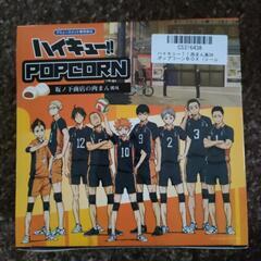 ハイキュー！！肉まん風味ポップコーンBOXシール付き