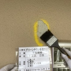 外壁の補修スタッフ急募 − 兵庫県