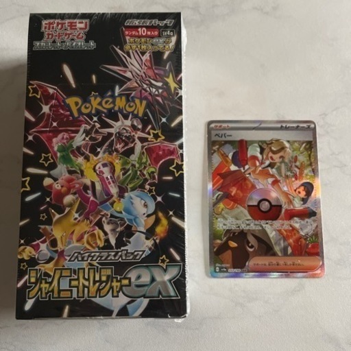 新品未開封ポケモンカードボックス