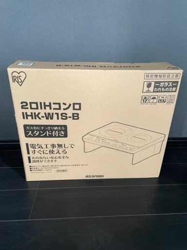 アイリスオーヤマIH