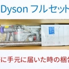 D266[完全分解洗浄済]ダイソン掃除機　人気のV7