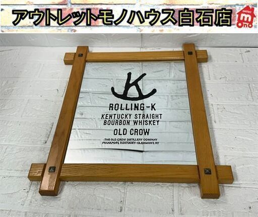 ヴィンテージ OLD CROW ROLLING-K パブミラー ローリング-K インテリア オールドクロウ バーボン 現状品 札幌市白石区 白石店