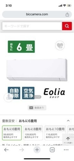 (商談中)Panasonic Eolia エアコン