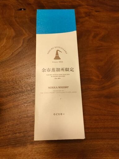 余市蒸留所限定　ウイスキー