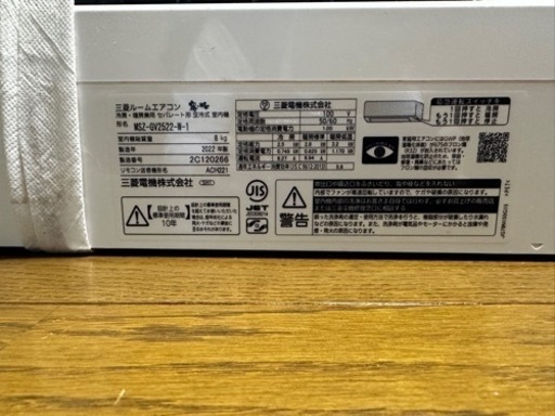 譲渡者様決まりました】三菱 霧ヶ峰(2022年製) エアコン 売ります 新品の