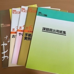 【ネット決済・配送可】【まとめ売り】ユーキャン 実用ボールペン字...