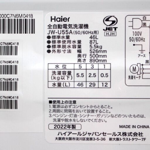 148 ナイスリサイクル札幌店 市内配送・設置無料‼️2020年製 148 ナイスリサイクル札幌店 市内配送・設置無料‼️2020年製