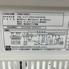 ヤマダセレクト　6.0kg全自動洗濯機　YWM-T60G1　2019年製