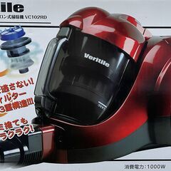 ★動作〇★ サイクロン式掃除機 Veritile VC102 レ...