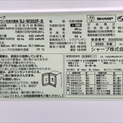 E226◇シャープ◇3ドア冷蔵庫◇350L◇どっちもドア◇2020年製◇両開き◇シルバー◇SJ-W352F-S