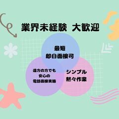 業界未経験OK◎シンプル黙々作業の自動車製造◎A4