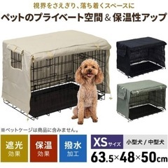 ゲージカバー　小動物用