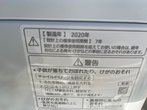 【リサイクルサービス八光】2020年製　パナソニック　NA-F50B13-N [全自動洗濯機 5kg シャンパン]