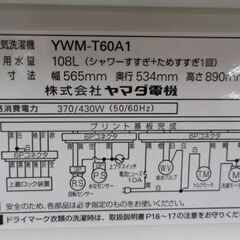 西岡店 洗濯機 6.0㎏ 2018年製 ハーブリラックス YWM-T60A1 ヤマダ電機 単身・ファミリーでもOK