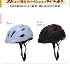 自転車  チャイルドシート付 