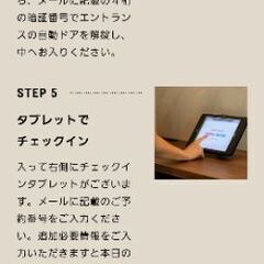 再掲示】【現地決済】6/1(土)札幌ホテル 宿泊権利 譲ります