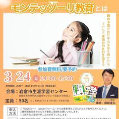 【子育てセミナー】子どもはみな天才の種を持っている！　あの藤井壮...