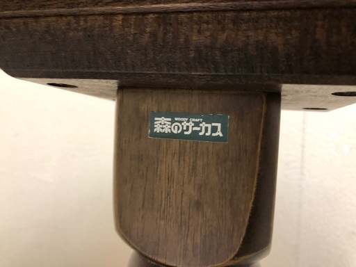 直接引き取りのみ】 ラウンドテーブル 森のサーカス 四国工芸 OR