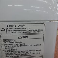 ID 171855　洗濯機8K　パナソニック　２０１６年　サビ有　NA-FA80H3