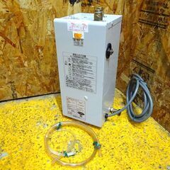 (1243)LIXIL リクシル 小型電気温水器 ゆプラス EHPN-T1N2 100V 1.5L 手洗い洗面用 先止め式 中古 給湯 店舗 キッチン