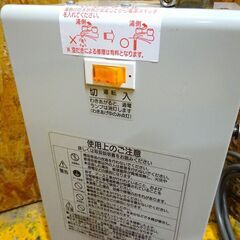 (1243)LIXIL リクシル 小型電気温水器 ゆプラス EHPN-T1N2 100V 1.5L 手洗い洗面用 先止め式 中古 給湯 店舗 キッチン