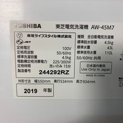 240307) 東芝 電気洗濯機 4.5kg AW-45M7 2019年製