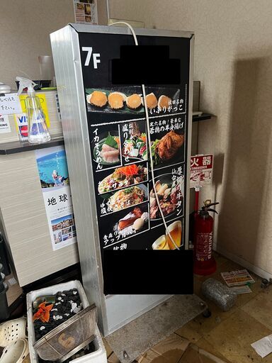 電飾看板
