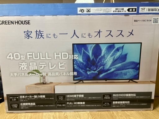 40型　液晶テレビ