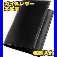 名刺入れ メンズ 本革 【使い込むほどに艶が出る】 オイルレザー...