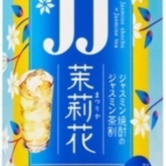JJジャスミン焼酎茶割20本