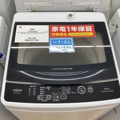 【トレファク イオンモール常滑店】AQUAの全自動洗濯機です