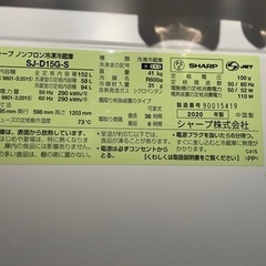 【値下げ！！】愛知近郊配送無料 SHARP 152L冷蔵庫　SJ-D15G-S 2020年製