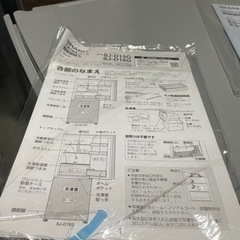 【値下げ！！】愛知近郊配送無料 SHARP 152L冷蔵庫　SJ-D15G-S 2020年製