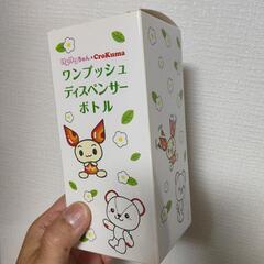 ワンプッシュディスペンサーボトル