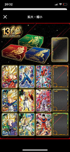 ドラゴンボールヒーローズ 13th 3セット　孫悟空 ベジータ　トランクス　鳥山明