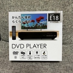 DVDプレーヤー  新品未使用品