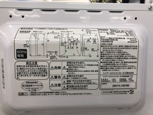 Haier 2020年製 電子レンジ 700W 60Hz西日本専用【トレファク堺福田店】