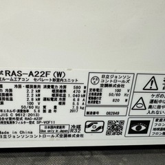 取付工事込み)日立6畳 2017年式 保証あり F95Csks2051