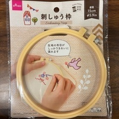 刺繍枠　新品未使用