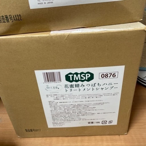 シャンプー、トリートメント