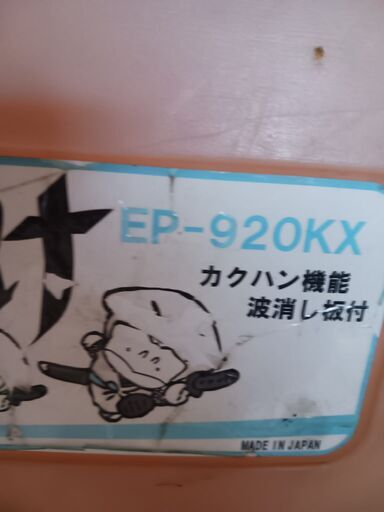 ♬　店頭販売￥２００００済！　アサバ高圧噴霧機　EP-920KX・・整備済