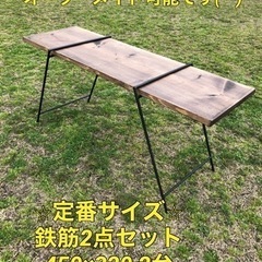 アイアンラック 定番サイズ☆450×320 テーブル アウトドア