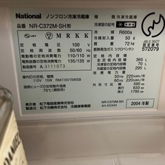 冷蔵庫決まりました。