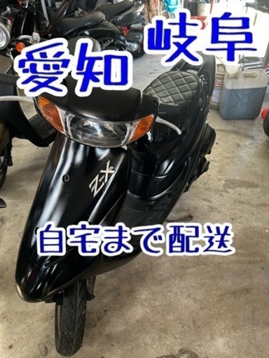 配送可能　ホンダ　ディオ　af34 zx風　HONDA dio バイク　原付　愛知　岐阜