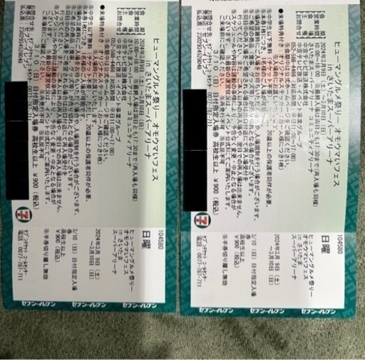 iPhonex受け渡し予定者決定しました チケット コンサート受け渡し者決まりました