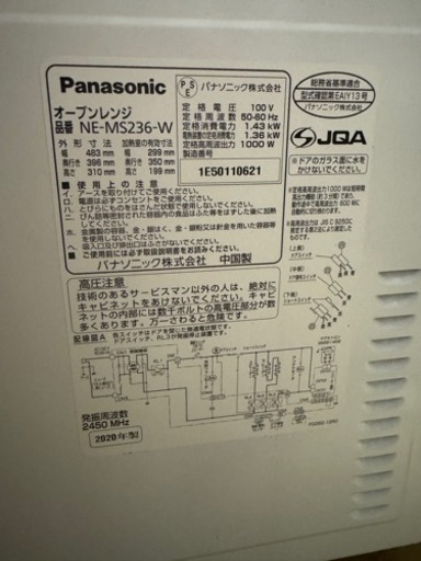 パナソニック　オーブンレンジ　NE-MS236-W　2020年製