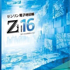 ゼンリンZ16　全国版