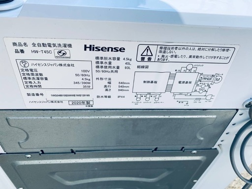 ♦️Hisense全自動電気洗濯機  【2020年製 】HW-T45C